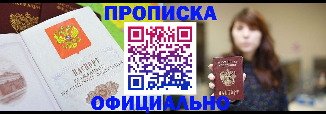 временная регистрация собственник в Сегеже