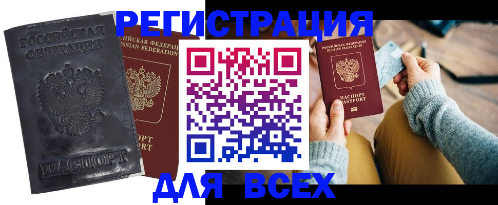временная регистрация поиск в Сегеже