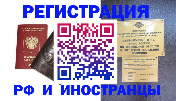 прописка паспорт в Сегеже
