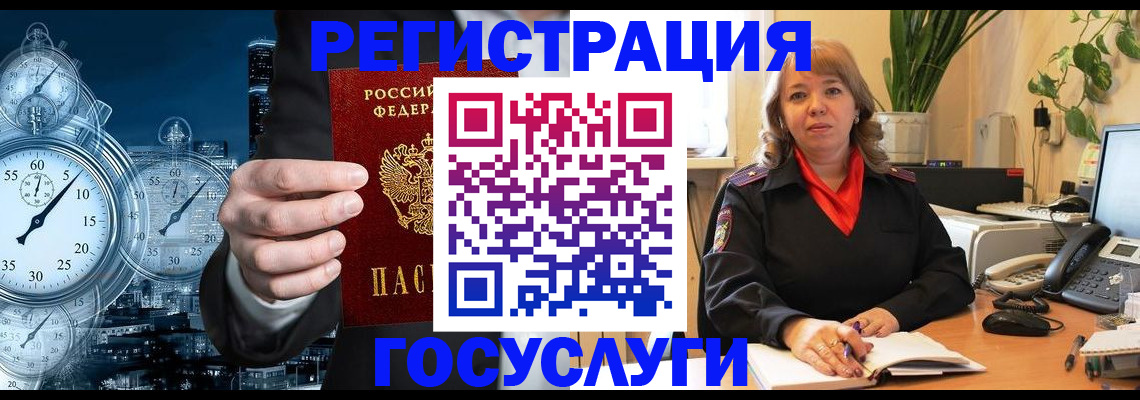 миграционный учет в Сегеже